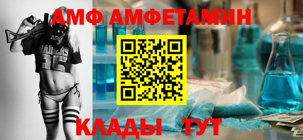 АМФ Розовый  АМФЕТАМИН  Amphetamine  Вход с VPN  Выборг 