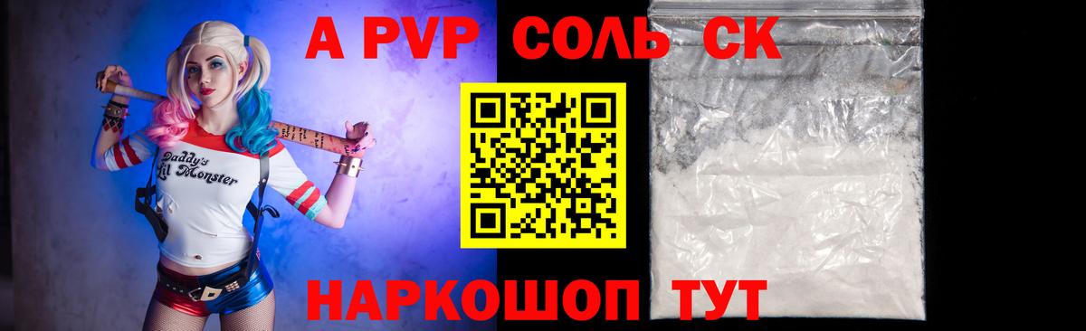 Alfa_PVP Соль  A PVP СК КРИС  Вход с VPN  Выборг 