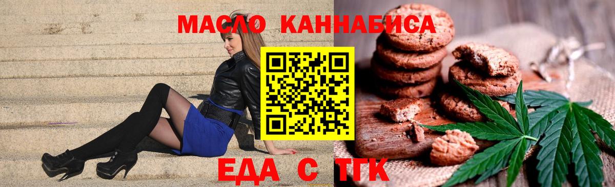 Cannafood конопля  Вход с VPN  Выборг 