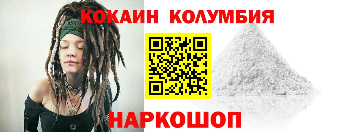 COCAIN VHQ  Вход с VPN  Выборг  Кокаин  Cocaine FishScale 
