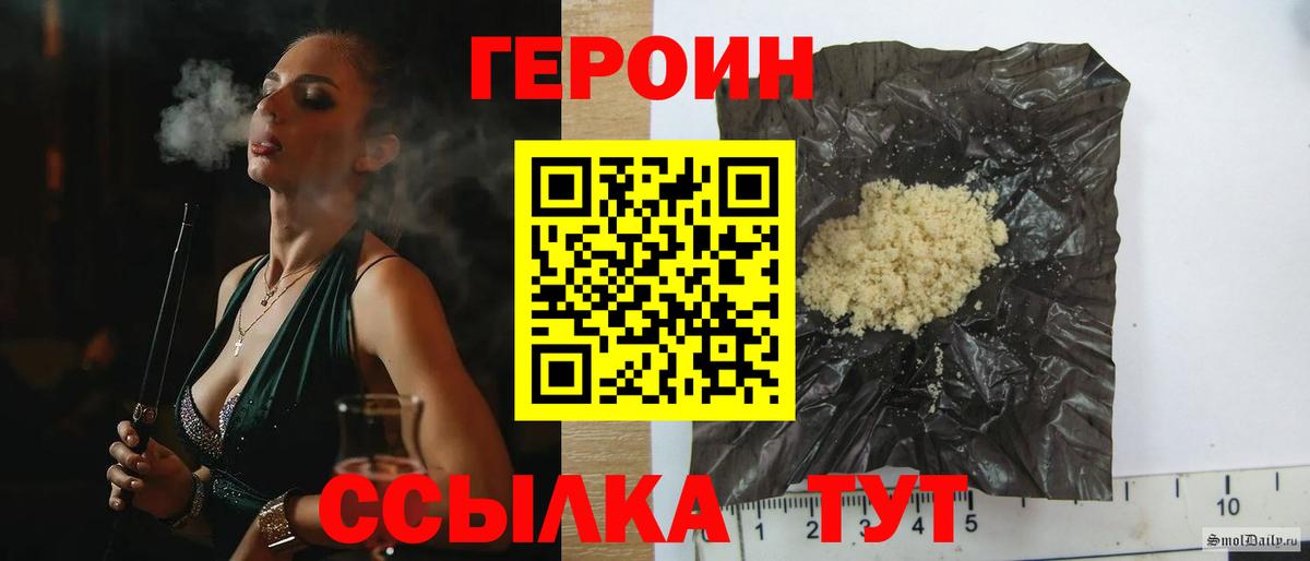 Героин белый Выборг