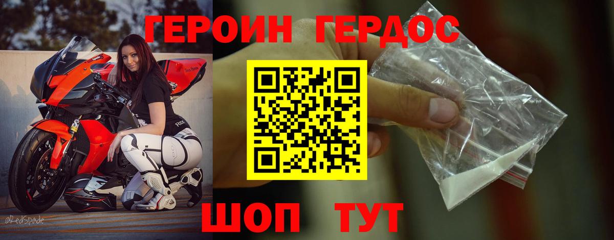 Выборг  Героин герыч  Вход с VPN 