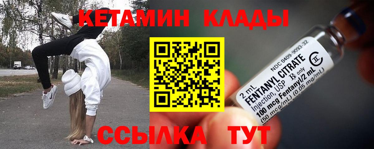 маркетплейс клад  КЕТАМИН ketamine  Вход с VPN  Выборг 