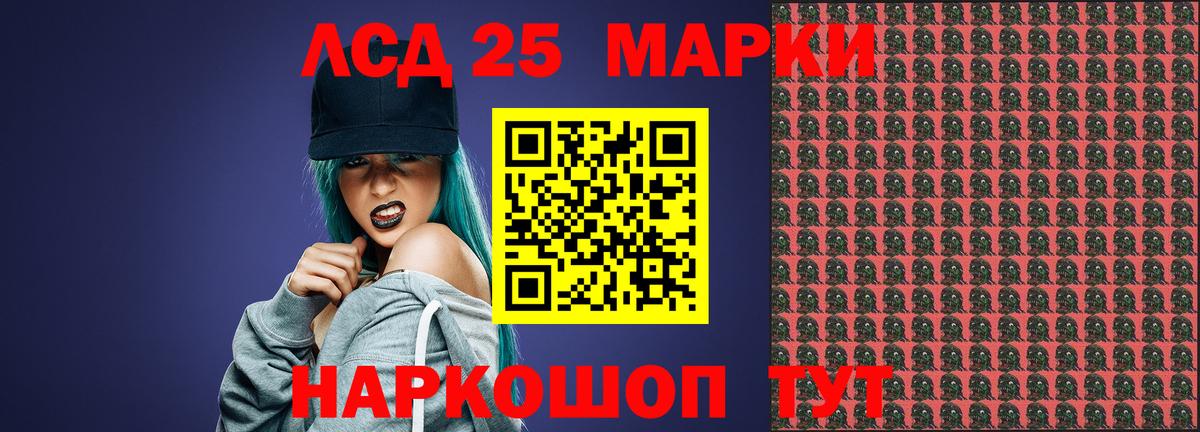 LSD-25 экстази ecstasy Выборг