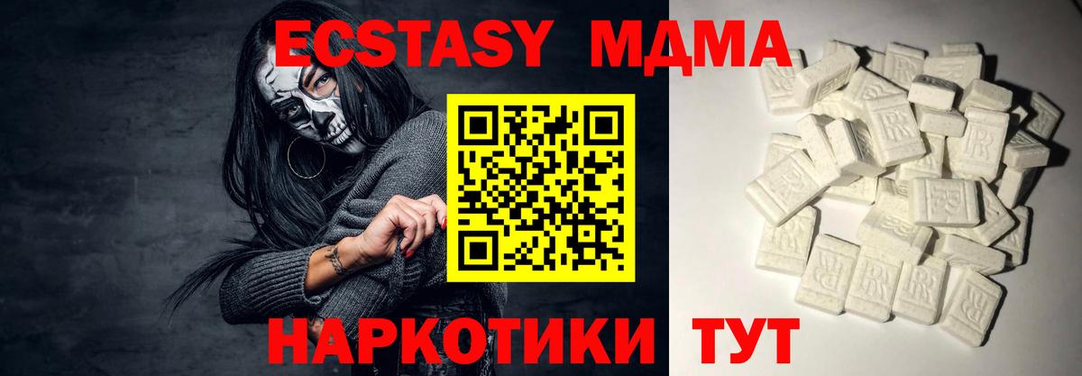 МДМА Molly  Вход с VPN  Выборг  МДМА  МДМА молли 