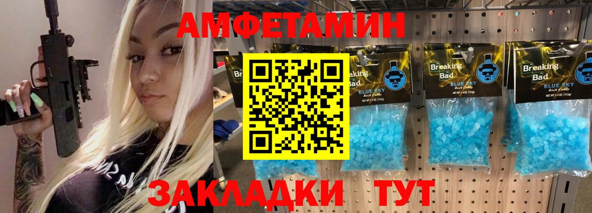 Метамфетамин мет Выборг