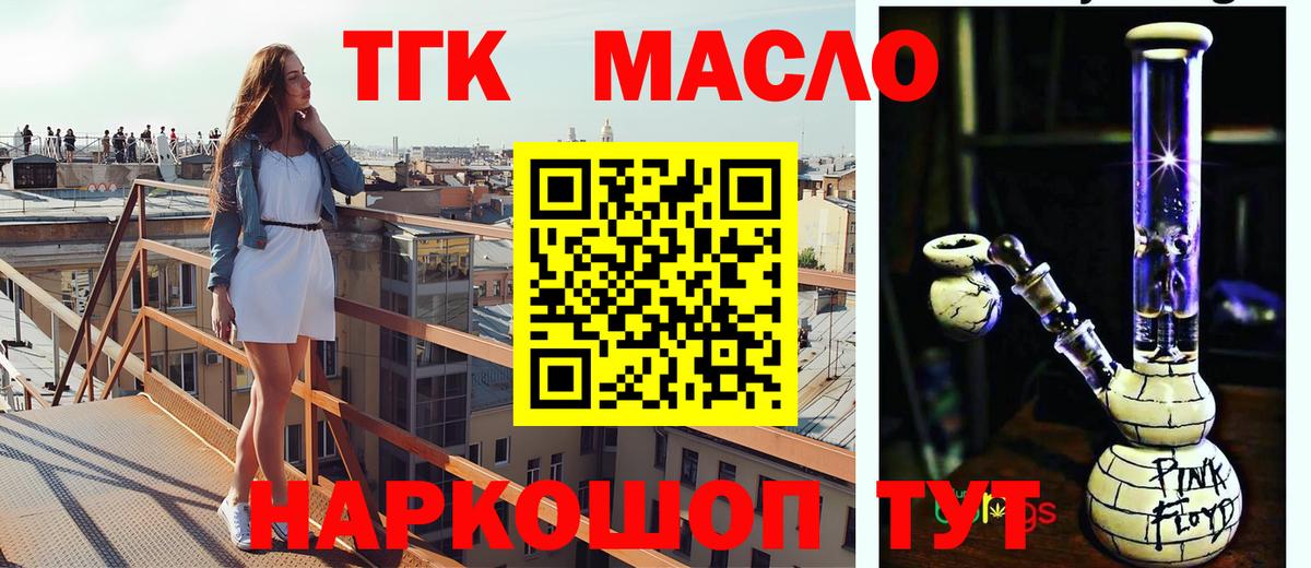 Дистиллят ТГК гашишное масло  Вход с VPN  Выборг 