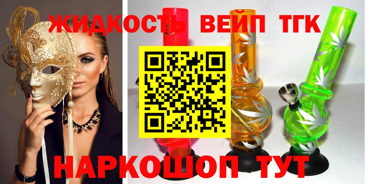 Дистиллят ТГК вейп с тгк Выборг